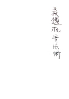 Ryuha Manuals